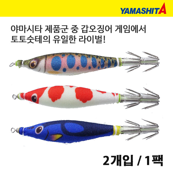 YAMASHITA 옵빠이슷테 2.5호 (야광, 1팩 2개입)